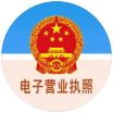 貼標(biāo)亮證